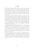 다문화 사회복지실천 과정 및 모델, 프로그램-2