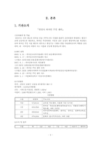 다문화 사회복지실천 과정 및 모델, 프로그램-3