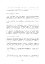 다문화 사회복지실천 과정 및 모델, 프로그램-7