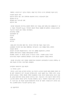 다문화 사회복지실천 과정 및 모델, 프로그램-8