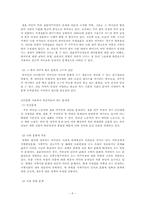 다문화 사회복지실천 과정 및 모델, 프로그램-9