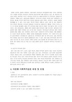 다문화 사회복지실천 과정 및 모델, 프로그램-10