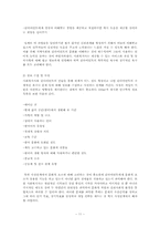 다문화 사회복지실천 과정 및 모델, 프로그램-11