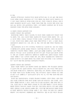 다문화 사회복지실천 과정 및 모델, 프로그램-12