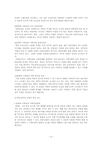 다문화 사회복지실천 과정 및 모델, 프로그램-13