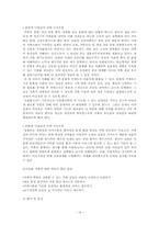 다문화 사회복지실천 과정 및 모델, 프로그램-14