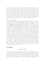 다문화 사회복지실천 과정 및 모델, 프로그램-16