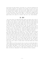 다문화 사회복지실천 과정 및 모델, 프로그램-17