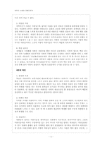 영화 약속 -멜로영화의 대중적 코드에 기반한 희주의 사랑분석-6
