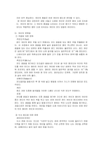 스페인의 음식문화-11
