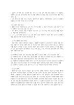 [사회복지실천론] 권한 부여 모델-4
