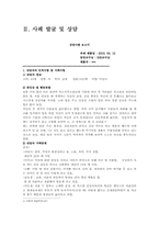 [사회복지실천론] 권한 부여 모델-9