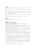 [사회복지실천론] 권한 부여 모델-12