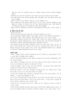 [사회복지실천론] 권한 부여 모델-13