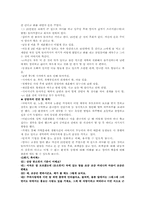 [사회복지실천론] 권한 부여 모델-14