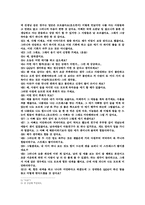 [사회복지실천론] 권한 부여 모델-15