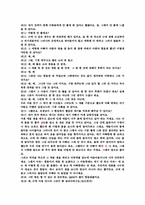 [사회복지실천론] 권한 부여 모델-16