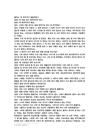 [사회복지실천론] 권한 부여 모델-18