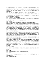 [사회복지실천론] 권한 부여 모델-19