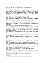 [사회복지실천론] 권한 부여 모델-20