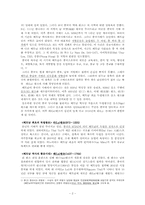 베트남의 역사와 종교-2