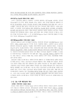 베트남의 역사와 종교-3
