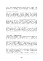 베트남의 역사와 종교-4