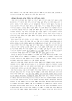 베트남의 역사와 종교-5