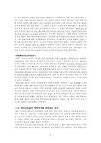 베트남의 역사와 종교-6