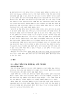 베트남의 역사와 종교-7
