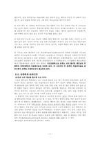 베트남의 역사와 종교-9