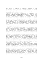 베트남의 역사와 종교-10