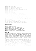 베트남의 역사와 종교-12