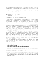 베트남의 역사와 종교-13