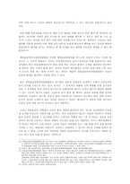 생명공학과 여성인권-13