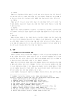 [의료사회복지실천론] 지역사회와 연계가 가능한 의료사회복지프로그램-4