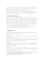 [의료사회복지실천론] 지역사회와 연계가 가능한 의료사회복지프로그램-5