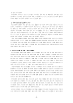 [의료사회복지실천론] 지역사회와 연계가 가능한 의료사회복지프로그램-6