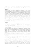 [의료사회복지실천론] 지역사회와 연계가 가능한 의료사회복지프로그램-7