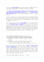 영국노사관계 레포트-11