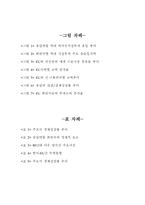 유럽연합(EU)경제의 이해를 통한 한국경제의 시사점-3