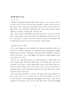 유럽연합(EU)경제의 이해를 통한 한국경제의 시사점-15