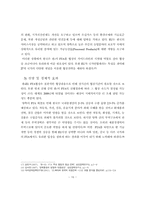 유럽연합(EU)경제의 이해를 통한 한국경제의 시사점-16