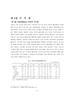 유럽연합(EU)경제의 이해를 통한 한국경제의 시사점-17