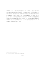 유럽연합(EU)경제의 이해를 통한 한국경제의 시사점-19