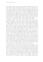 원유의 가격 변화 추이 및 전망-5