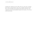 원유의 가격 변화 추이 및 전망-7