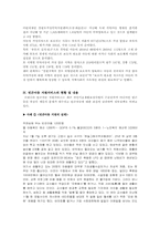 [아동복지론] 빈곤아동에 대하여-13