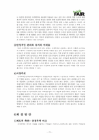 공정무역 레포트-15