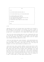 [복지행정론] 의무고용제와 장애인차별금지법-1